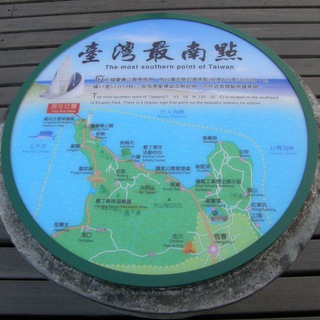 🏄‍♂️墾丁🏝陽光山海