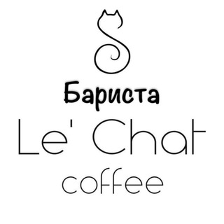 Le' Chat Coffee