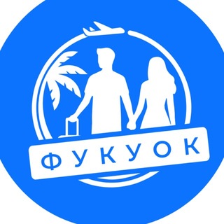 Фукуок 🇻🇳 Захотели ✈ Полетели
