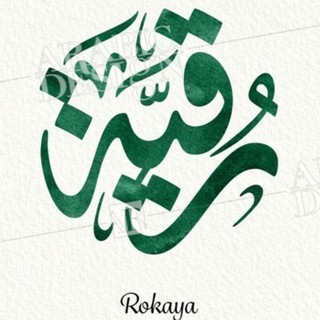 Ruqya-dam solish
