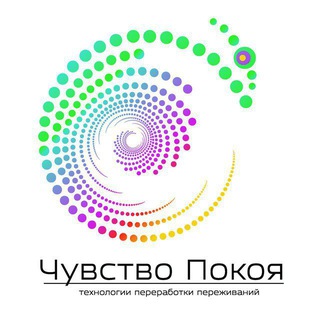Проект Чувство Покоя