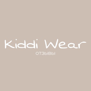 Отзывы Kiddi Wear