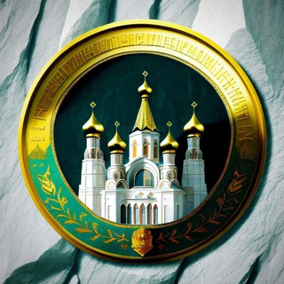 🇷🇺СВЯТОГОРСК НАШ! 🇷🇺