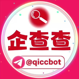 企查查－自助查询骗子 一键曝光新增