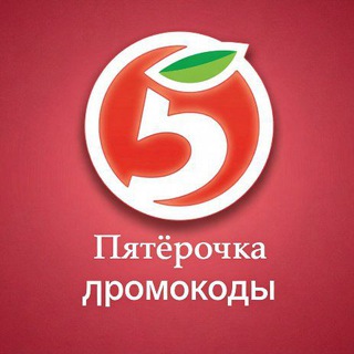 Промокоды Пятерочка Самокат Лента