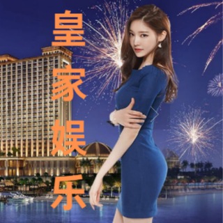 皇家娱乐官方频道
