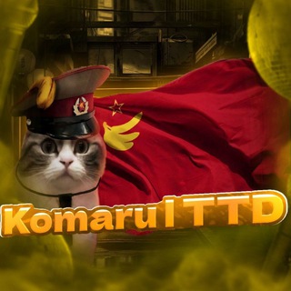 Прайс Komaru | TTD