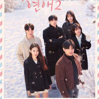 When Our Kids Fall In Love [ Sub Indo ]