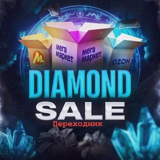 Переходник DiamondSale