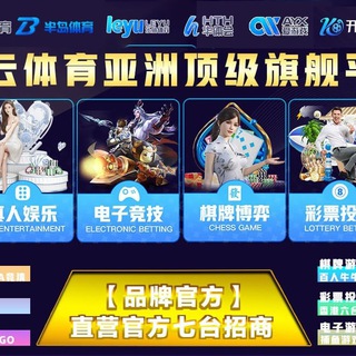 2亚洲最大博彩公司招募代理55%提成@QSTY_COM