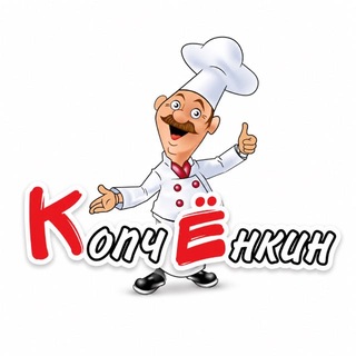 КопчЁнкин (копчёные деликатесы)