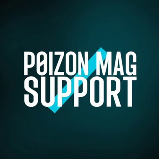 POIZON MAG ➤ SUPPORT
