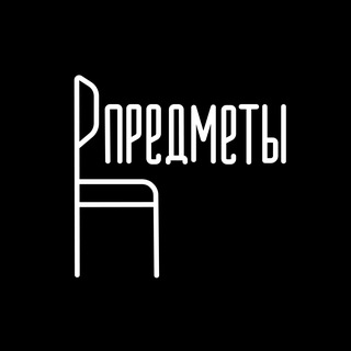 Дом Предметы