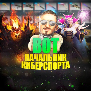 Розыгрыши скинов