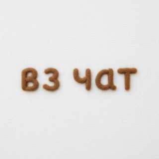взаимные подписки/рк