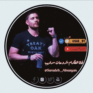 شروحات سراديب النسيان