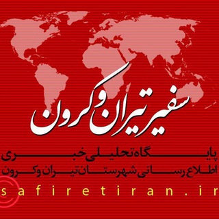 سفیر