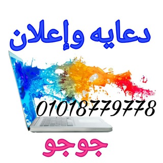 🎈🎊🎈 دعايه و إعلان جوجو🎈🎊🎈 أكبر تجمع تجار الجمله العتبه والموسكي