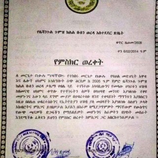 መምህር በቃሉ