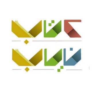 کتاب نایاب