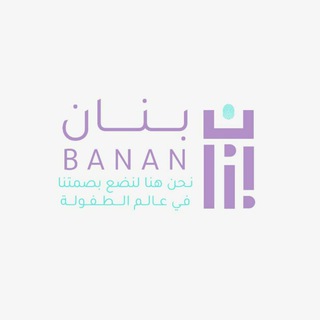 بنان | Banan🎈