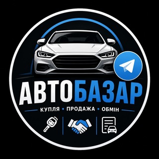 АвтоБазар Онлайн | Авторинок | Автопродаж