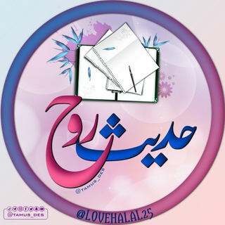 حديث روح♪