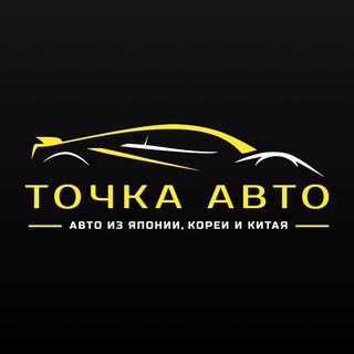 Точка Авто