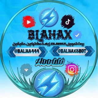بوت تمويل BALHAX