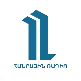 Հանրային ռադիո