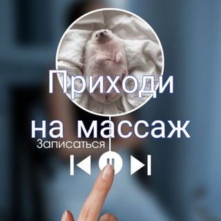 Чат Массаж в Можайске