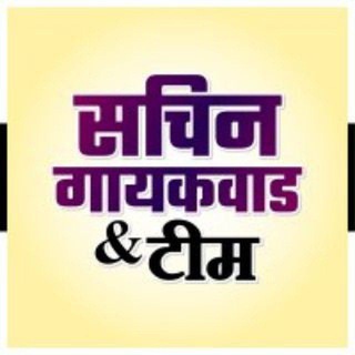 सचिन गायकवाड & टीम, पुणे