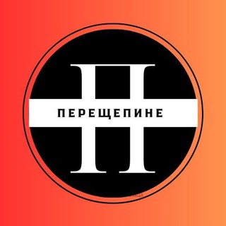 Перещепине