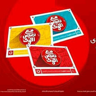 كارت من هنا لبكرة