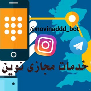 ربات خدمات مجازی نوین