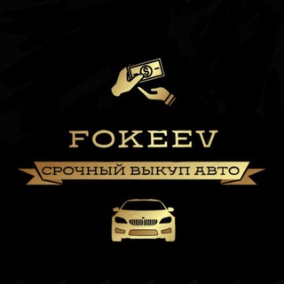 FOKEEV_AUTO