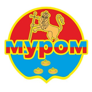 МУРОМ