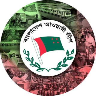 Bangladesh Awami League
