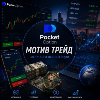 MOTIV_TRADE