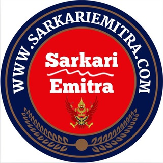 SarkariEmitra.com™