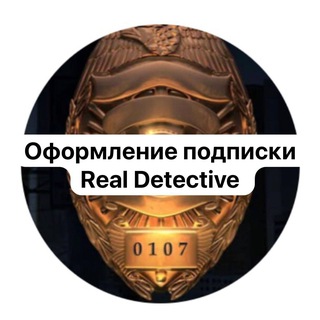 VIP DETECTIVE оформление подписки
