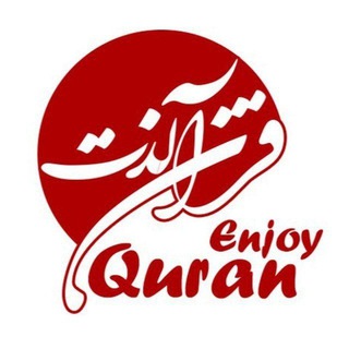 ادمين لذت قرآن
