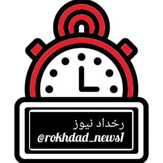 خبر فوری | رخداد نیوز