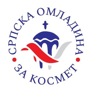 Српска Омладина За Космет