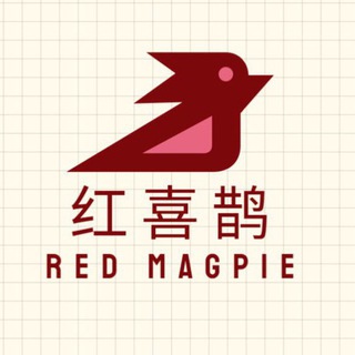 红喜鹊担保交易报备