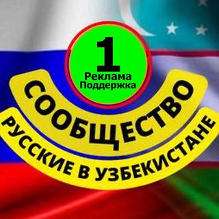 @RussianUZ_Supportbot.