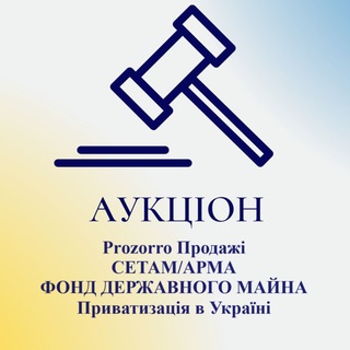 Приватизація в Україні