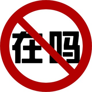 No Hello中文版