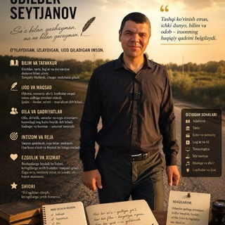 Оdilbek SEYTJANOV_ "Мuhlislar davrasi"