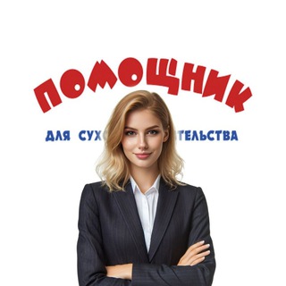 Ваш Помощник